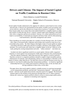 Drivers and Citizens: The Impact of Social Capital on Traffic