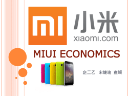 miui