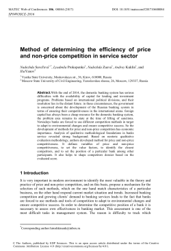 Method of determining the efficiency of price and non