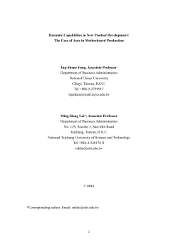 Dynamic Capabilities in New Product Development: