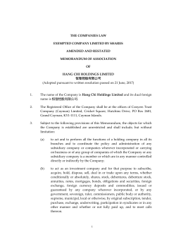 the companies law exempted company limited by