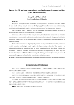 Learning to teach Games for Understanding: Experiences from Four