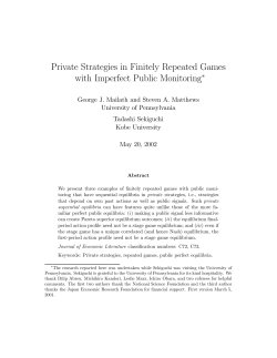 Private Strategies in Finitely Repeated Games