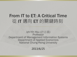 From AMI to Smart Grid