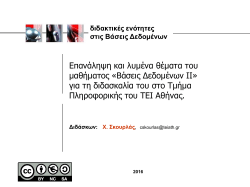 FILM_NO - &Tau;&Epsilon;&Iota; &Alpha;&theta;ή&nu;&alpha;&sigmaf;