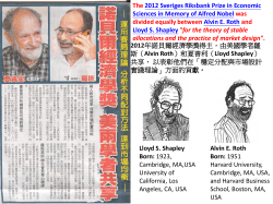 Stable allocations &ndash; from theory to pratice This year`s Prize concerns