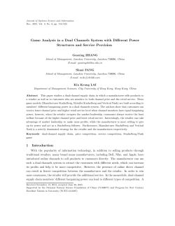 Game Analysis in a Dual Channels System with Different Power