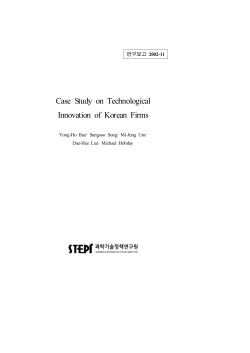 Case Study on Technological Innovation of Korean Firms