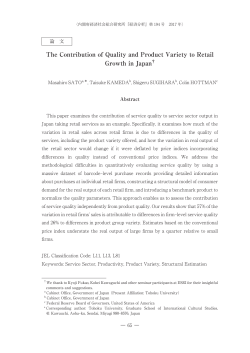 The Contribution of Quality and Product Variety to Retail Growth in