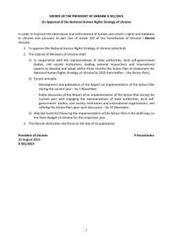 The Decree of the President of Ukraine On Approval of the National