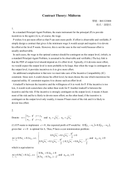 Contract Theory: Midterm 學號：R01323008 姓名：游捷名 1. In a