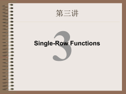 Single-Row Functions
