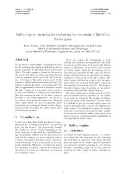 Safety region: an index for evaluating the situation of RoboCup