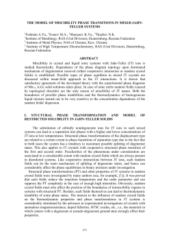 the model of miscibility phase transitions in mixed jahn