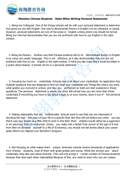 Mistakes Chinese Students Make When Writing Personal Statements