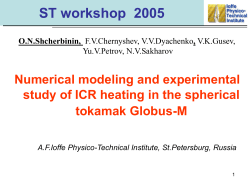 Plasma with toroidal current at low aspect ratio has a tendency