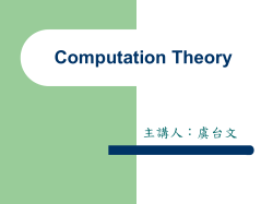 Computation Theory