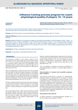 Influence training process program for coach physiological quality of