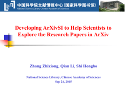 arXiv