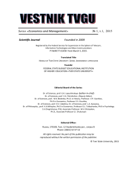Economics and Management&raquo; № 1