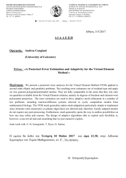 Andrea Cangiani (University of Leicester) &Tau;ί&tau;&lambda;&omicron;&sigmaf;