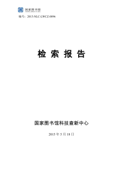 编号：2007-kjzx-lwcz-021
