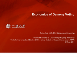 Demographic Change, Intergenerational Altruism, and Fiscal Policy