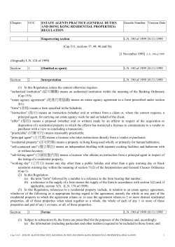 Chapter: 511C ESTATE AGENTS PRACTICE (GENERAL DUTIES