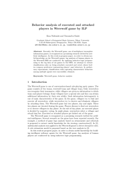 Behavior analysis of executed and attacked players in