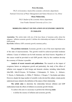 modeling impact of inflation on economic growth in ukraine