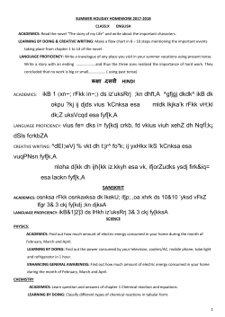 Document