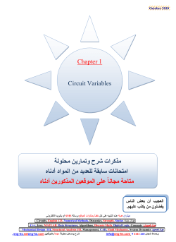 An electric circuit - Eng