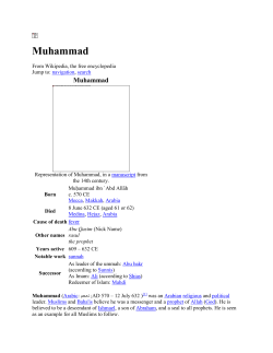 Muhammad - Simple English Wikipedia, the free encyclopedia