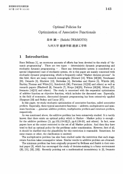 Optimal Policies for Optimization of Associative Functionals