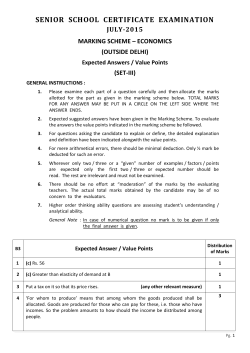 senior school certificate examination