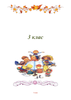 2. З поданих слів склади і запиши речення.