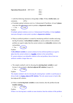 Operations Research (I) 2007/10/19