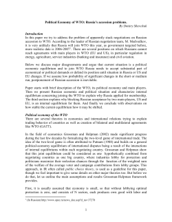 Political Economy of Russian Entering WTO: the Logic of Russian