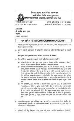 brief facts of the case - Central Excise, Ahmedabad