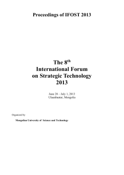 Z. Tserendorj, G. Bekhbat, Ya. Sodbayar