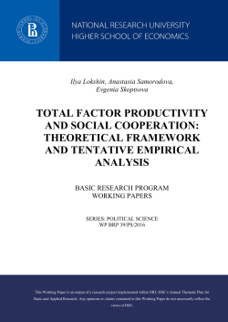 total factor productivity and social cooperation: theoretical framework