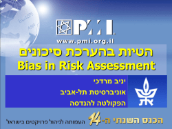 Assessment