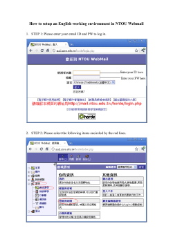 How to setup an English working environment in NTOU Webmail