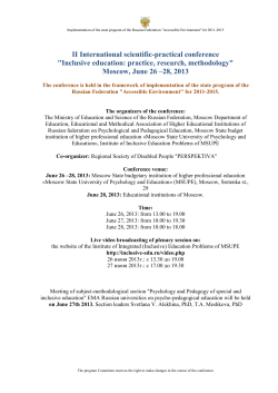 II International scientific-practical conference "Inclusive education