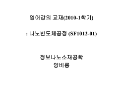 Classification of semic. Devices