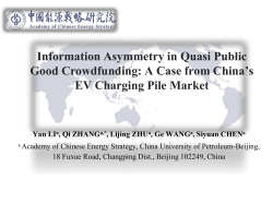Information Asymmetry in Quasi Public Good Crowdfunding: A Case