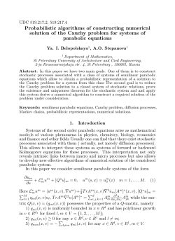 Probabilistic algorithms of constructing numerical solution of the