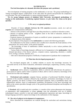 Mathematics - Bologna Process