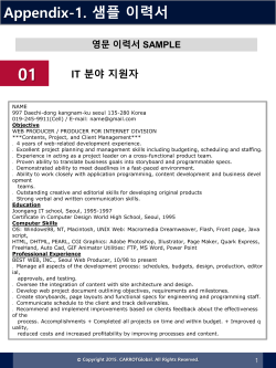 Appendix-1. 샘플 이력서
