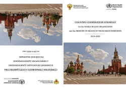 COUNTRY COOPERATION STRATEGY for the
